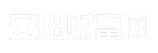 安阳财富网